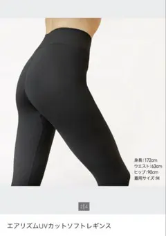 UNIQLO エアリズムUVカットソフトレギンス M サイズ ブラック