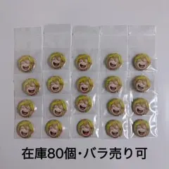 僕のヒーローアカデミア ヒロアカ 葉隠透 応募者全員サービス 缶バッジ 20個