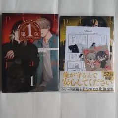 ピンクハートジャム beat　しっけ