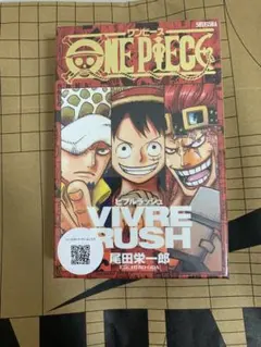 新品未開封 ONE PIECE ビブルラッシュ シュリンク付き - メルカリ