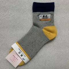 靴下屋　岡山限定　里庄靴下　JR西日本　ショートソックス　１足のサムネイル