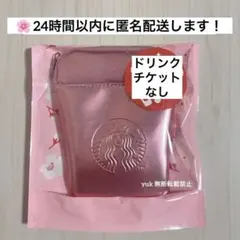 SAKURA2026スターバックスミニポーチギフトピンク ※ドリンクチケットなし