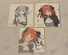 五等分の花嫁 中野二乃 映画 花嫁展 特典 色紙