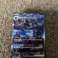 サザンドラEX ポケモンカード 330HP