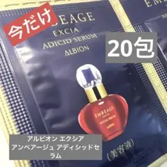 2026年最新】アンベアージュサンプルの人気アイテム - メルカリ