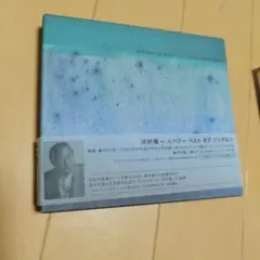 河村隆一 ベスト・オブ・ソングス