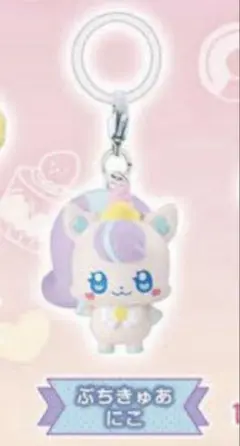 ぷちきゅあ　めじるしアクセサリー　にこ　ガチャ