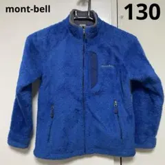 mont-bell キッズ ボアジャケット 130