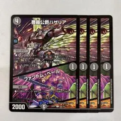 デュエマ　薔薇公爵ハザリア　プロモ Amazon.co.jp: デュエルマスターズ 薔薇公爵ハザリア P16/Y3