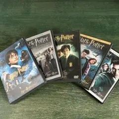 ハリー・ポッター DVD 5枚セット