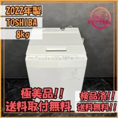302❤️　分解洗浄　洗濯機　東芝　10キロ　乾燥　安い　綺麗　中古　設置無料 302 分解洗浄 洗濯機 東芝 乾燥 10キロ 安い 綺麗 中古 設置無料