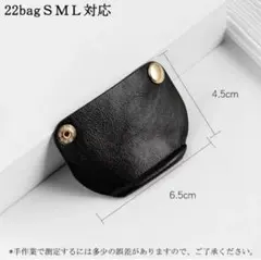 シャネル22 バッグ保護　チェーン　CHANEL22 S M Lサイズに対応