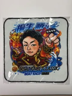 SG BOATRACE CLASSIC 桐生順平選手 ミニタオル