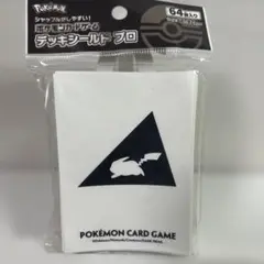 ポケモンカードゲーム デッキシールド プロ ピカチュウ Ver.2