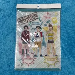 逆転裁判 アニメ 成歩堂 御剣 矢張 幼少期 クリアファイル 新品未開封