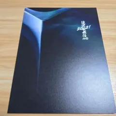 滝沢歌舞伎 Zero 2021