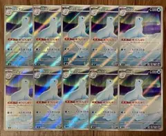 ポケモンカード ジュゴン AR 084/080 10枚セット まとめ売り