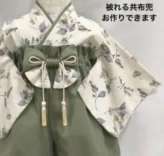ベビー袴バンドメイド　生成り地リーフ柄×オリーブグリーン　初節句　お食い初め