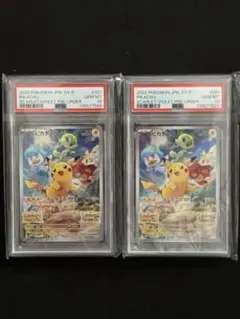 2枚 PSA10ピカチュウ PROMO SV-Pプロモカード 001/SV-P