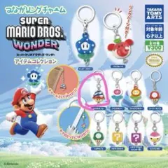 マリオ つながリングチャーム ドリルきのこ