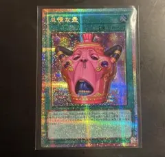 2026年最新】怠慢な壺 プリズマの人気アイテム - メルカリ