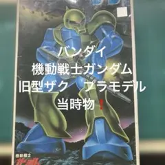 ガンプラ まとめ売り ザク Zガンダム - メルカリ
