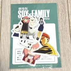 【即日発送】SPY×FAMILY CODE: White ステッカーセット
