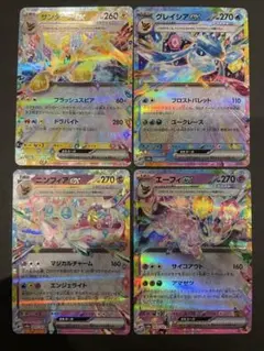 テラスタルフェスRR まとめ売りのサムネイル