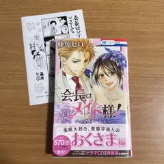 会長はメイド様!マリアージュ　特別編　特典イラストカード　ブロマイド 2026年最新】会長はメイド様 ブロマイドの人気アイテム - メルカリ