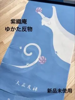 No.6213　浴衣　UNSODO 芸艸堂　綿　反物　新品未使用 No.6213 浴衣 UNSODO 芸艸堂 綿 反物 新品未使用 - メルカリ