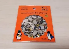 【未使用品】Suicaのペンギン　ぷっくりシール　箔入り　〈お仕事〉