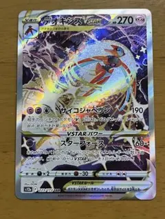 PSA10 デオキシスvstar sar 4枚セット PSA10 デオキシスvstar sar 4枚セット