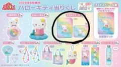 2026年最新】ハローキティ くじの人気アイテム - メルカリ