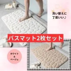 2026年最新】バスマットの人気アイテム - メルカリ