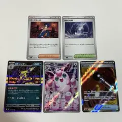インフェルノX プクリン AR＋4枚セット