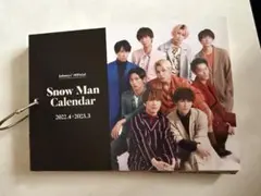 Snow Man カレンダー 2022.4-2023.3のサムネイル