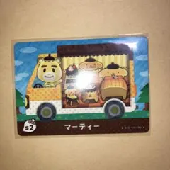 あつまれどうぶつの森　amiboカード マーティー