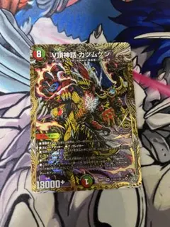 V頂神話カツムゲン シークレット - メルカリ