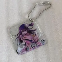 推しの子 赤坂アカの世界展 PVCキーホルダー 星野アイ