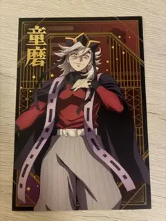 2026年最新】童磨 ポストカードの人気アイテム - メルカリ