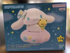 サンリオキャラクターズ おおきなSOFVIMATES シナモロールお空のお星さま