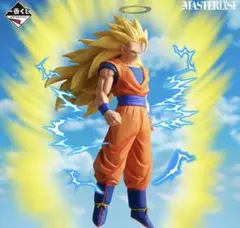 一番くじMASTERLISE 超サイヤ人3 孫悟空 フィギュア　A賞