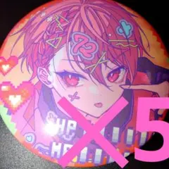 シクフォニ 暇72 8弾 缶バッジ めでぃ信 5点