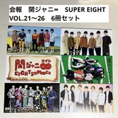 2025年最新】関ジャニ∞（SUPEREIGHT）の人気アイテム - メルカリ