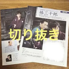 2026年最新】織田裕二 切り抜きの人気アイテム - メルカリ