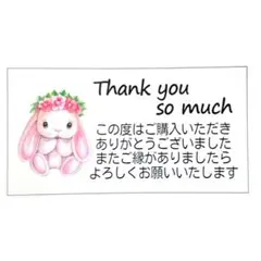 【No.19-2】サンキューシール★うさぎ