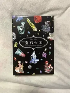 カードゲーム付き 宝石の国　4巻　特装版　市川春子　匿名配送 市川春子「宝石の国」4巻はカードゲーム付き特装版も！イラストは新規