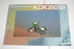カワサキ　KDX250SR　1993年カタログ