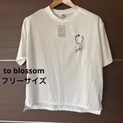 新品タグ付き　to blossom 猫刺繍　立体　フリーサイズ