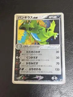ポケモンカード】バンギラスex HP160.金の空、銀の海 - メルカリ
